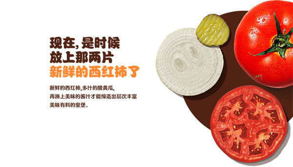 汉堡王加盟